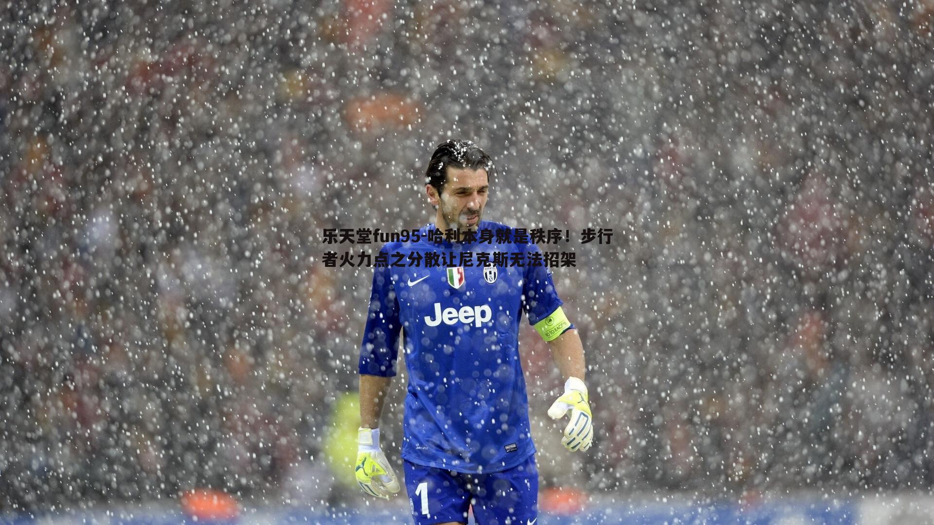 哈利本身就是秩序！步行者火力点之分散让尼克斯无法招架