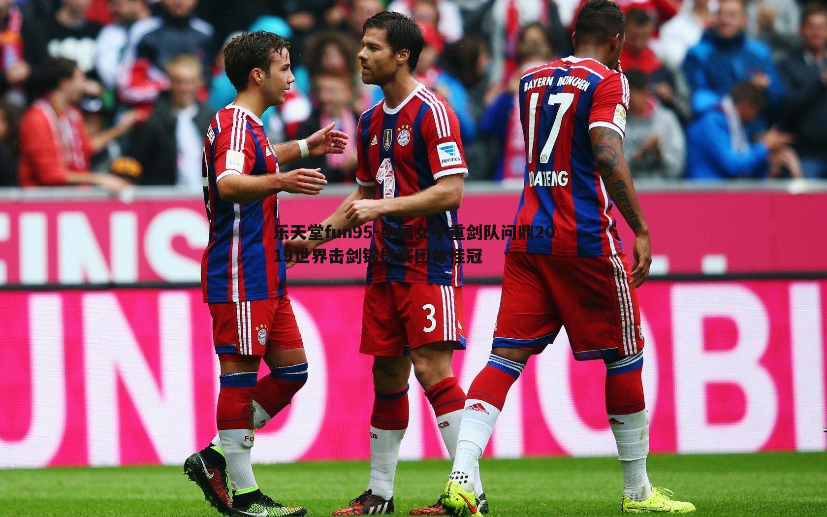 乐天堂fun95-中国女子重剑队问鼎2019世界击剑锦标赛团体桂冠